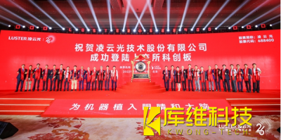 國產機器視覺龍頭登錄科創板